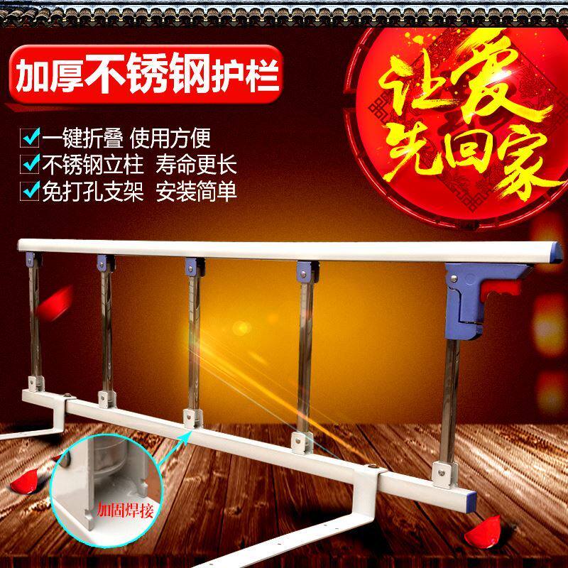 老人儿童防掉床栏杆防摔护栏围栏护理医院病床边床档板扶手可折叠