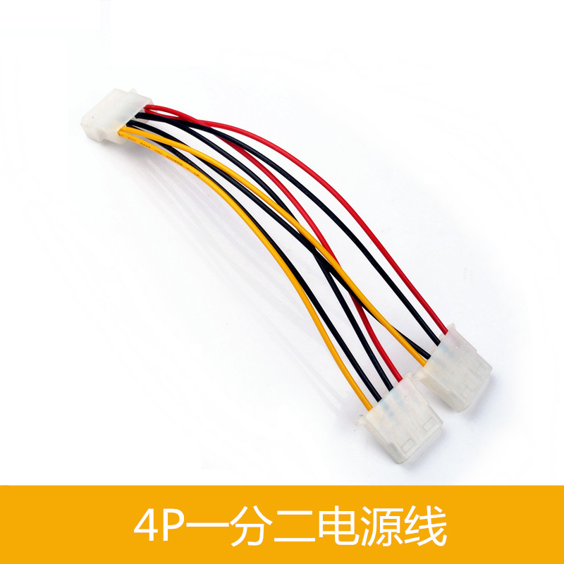 Large 4pin one point two power cord conversion line large 4P hard disk cable this package asbestos silk sofa bar accessories