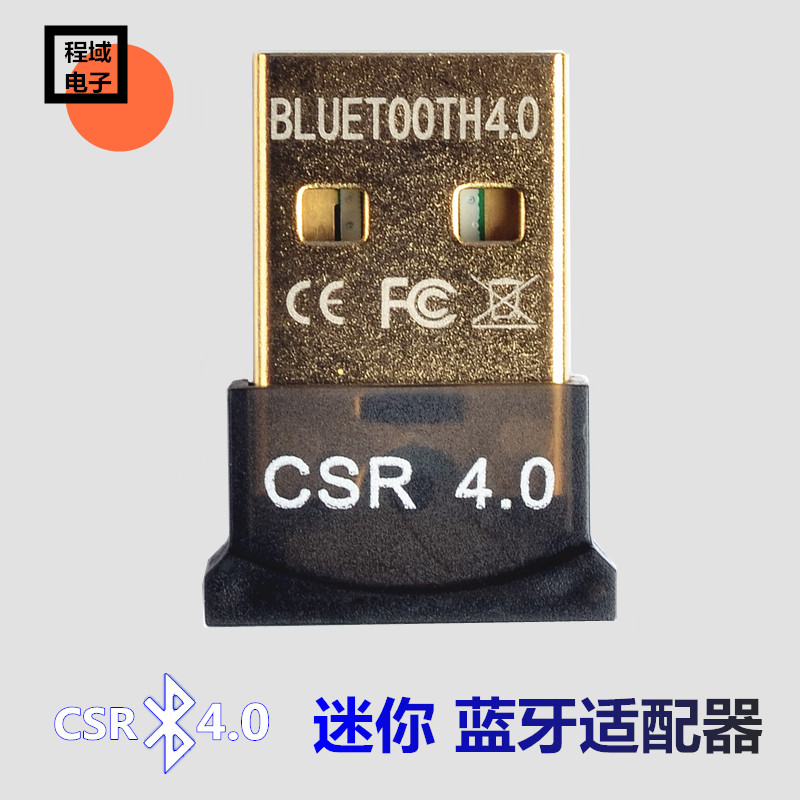 Computer usb bluetooth 4 0 adapter wireless audio receiving and transmitting desktop computer notebook computer headset audio universal - Taobao