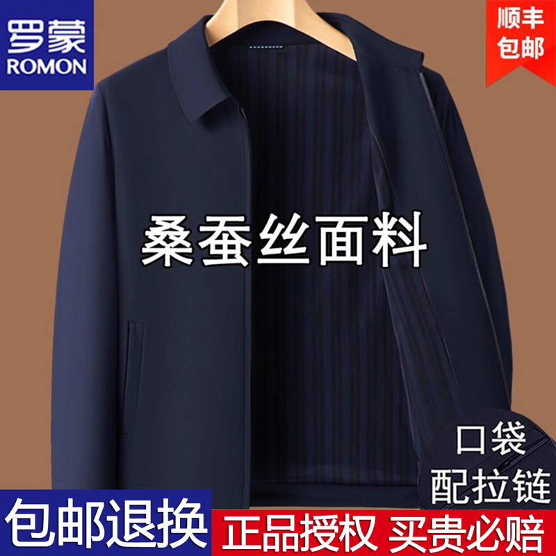 Romon Jacket for Men, Middle-Aged, Spring and Autumn, Senior Style, Executive High-End Spring Wear, 2026 New Spring Coat Romon Jacket for Men, Middle-Aged, Spring and Autumn, Senior Style, Executive High-End Spring Wear, 2026 New Spring Coat