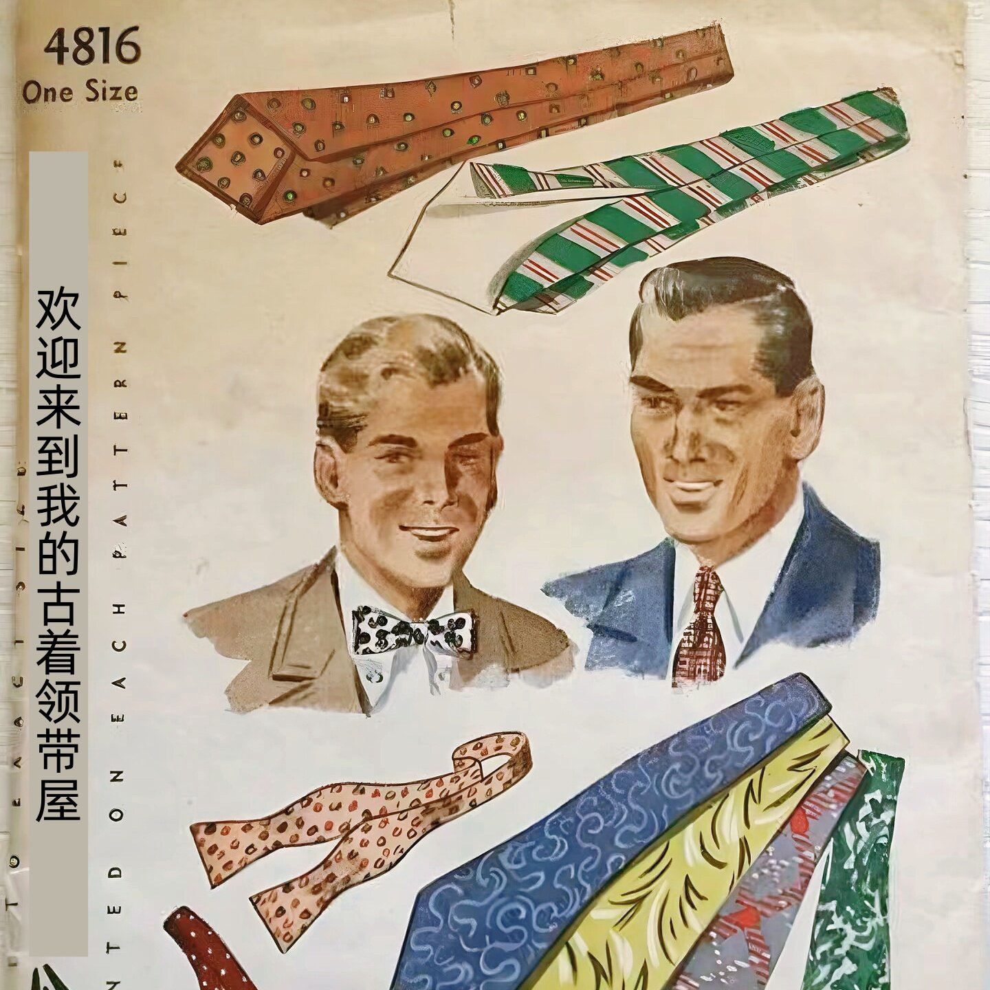 孤一古着屋