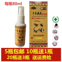 Yao Benren Millennium Tibetan Snake Bone Liquid Spray Lumbar Joint Pain Neck Shoulder Waist and Legs Pain 5 Bottles