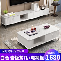  White rock board coffee table TV cabinet combination light luxury modern simple small apartment living room 2021 new slate tea table