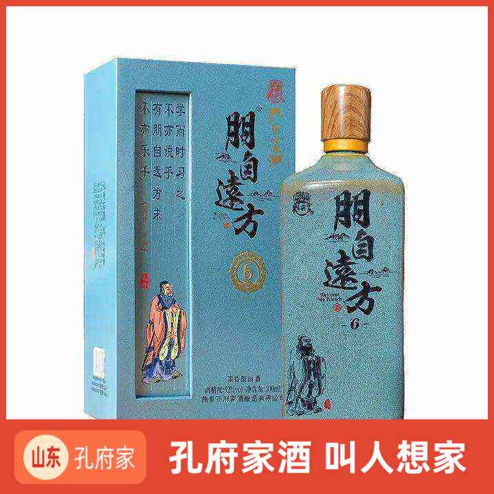 孔府家酒朋自远方6 52度500ml*1瓶整箱浓香型白酒粮食酒评价- 淘宝网