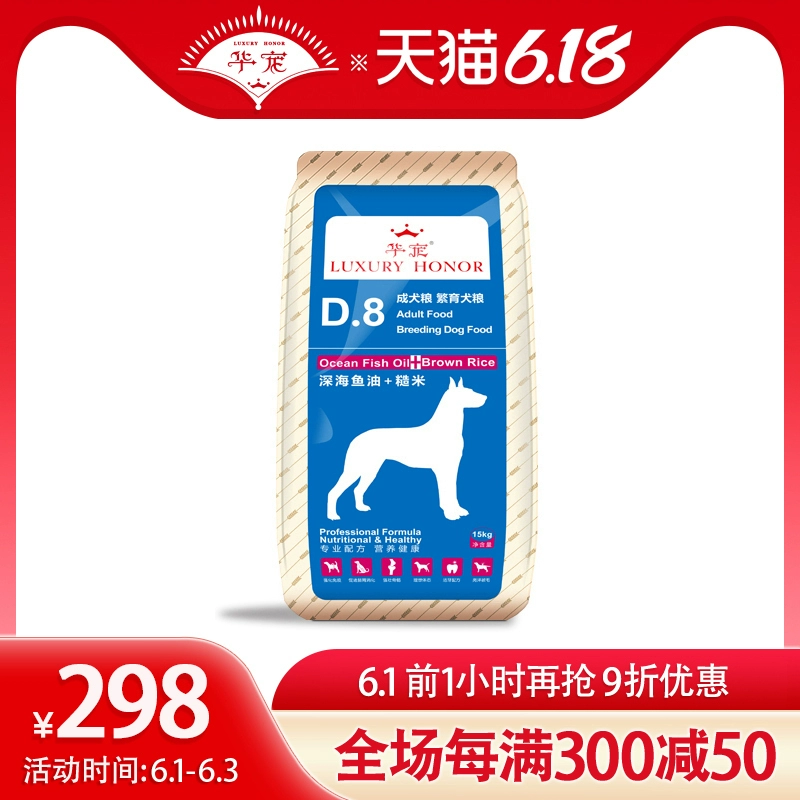 Hua Chong D8 Dầu cá Gạo nâu Chó giống Chó trưởng thành Thức ăn cho chó 15kg Golden Retriever Samoyed Husky General Dog Food 30kg - Chó Staples