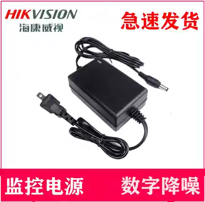 Pickup monitoring regulated power supply 12V1A Hikvision fast fish beacon pickup special adapter