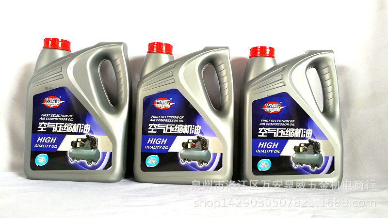 Manufacturer direct air compressor air compressor air pump special oil lubricant cylinder gear grease