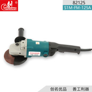 1200W Creation Tool 81125 Angle Grinder Grinding and Polishing Angle Grinder Cutting Grinder S1M-FM-125A