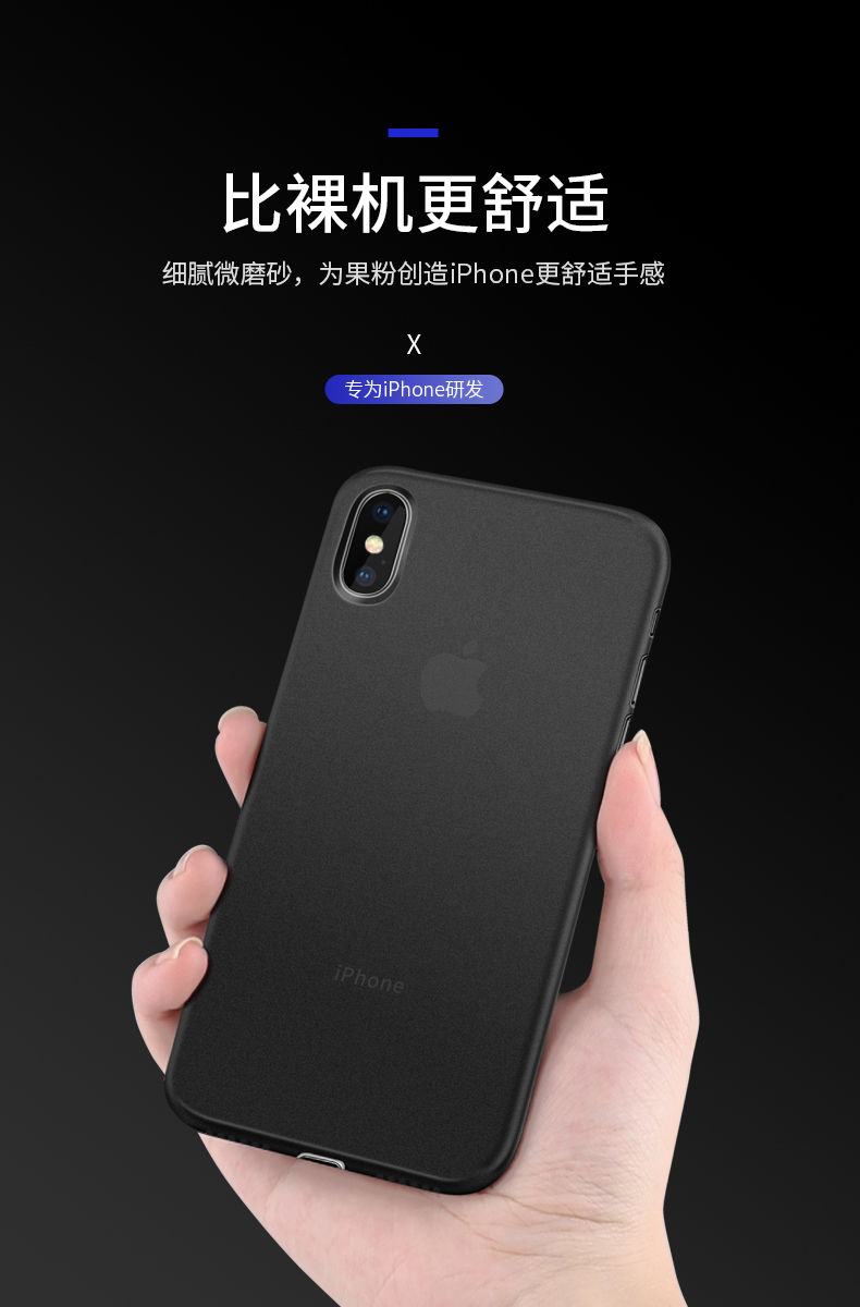 鸥聆尚 苹果全系超薄手机壳 图6