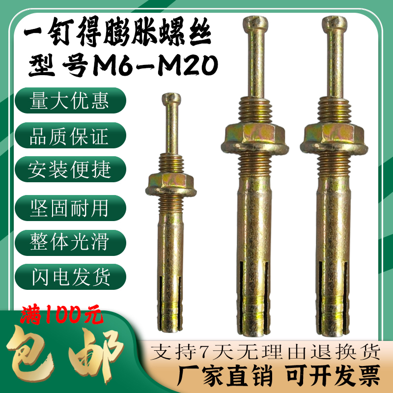 Expansion screw lift special gantry frame core anchor bolt hammer hammer type percussion lift fixed canopy expansion screw