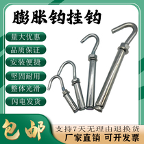 Hook expansion screws with adhesive hook galvanized extension peng zhang gou expansion hook expansion adhesive hook la bao hook expansion bolts