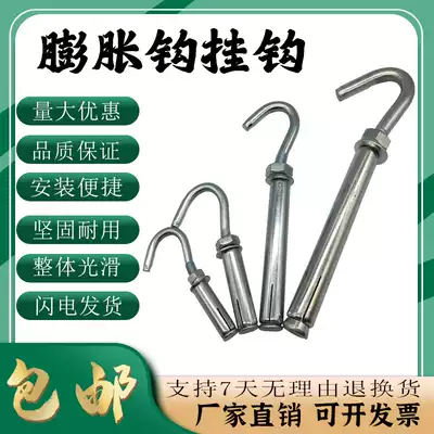 Hook expansion screws with adhesive hook galvanized extension Punta expansion hook Punta expansion hook Punta expansion adhesive hook la bao hook Punta expansion screws