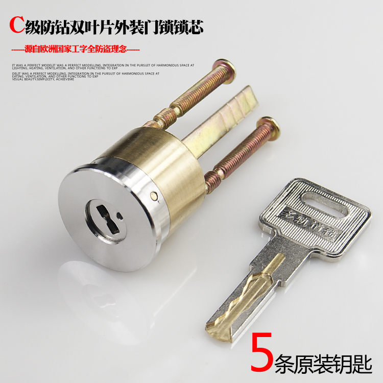 Credit card electronic control lock double blade C-class anti-theft external door lock core Old-fashioned anti-theft lock lock core iron wood door lock core