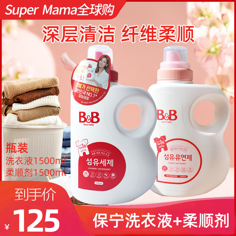 Imported Pauling Baby Laundry Detergent Baby Softener Decontamination Clean Bacteriostatic Mild 1500ml Barrel Suit-Taobao