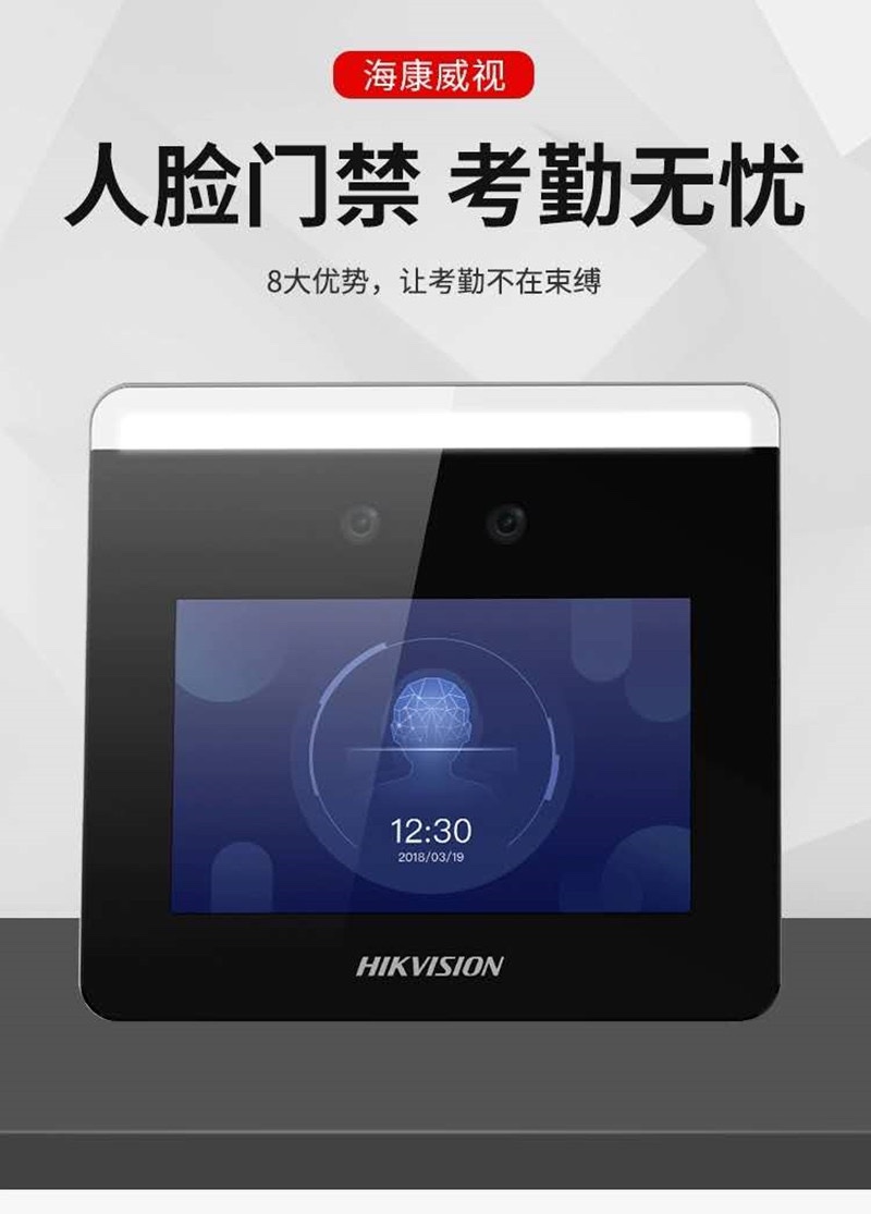 Hikvision Face Access Control One Machine DS-K1T331W Office Face Attendance Visual Intercom Access System