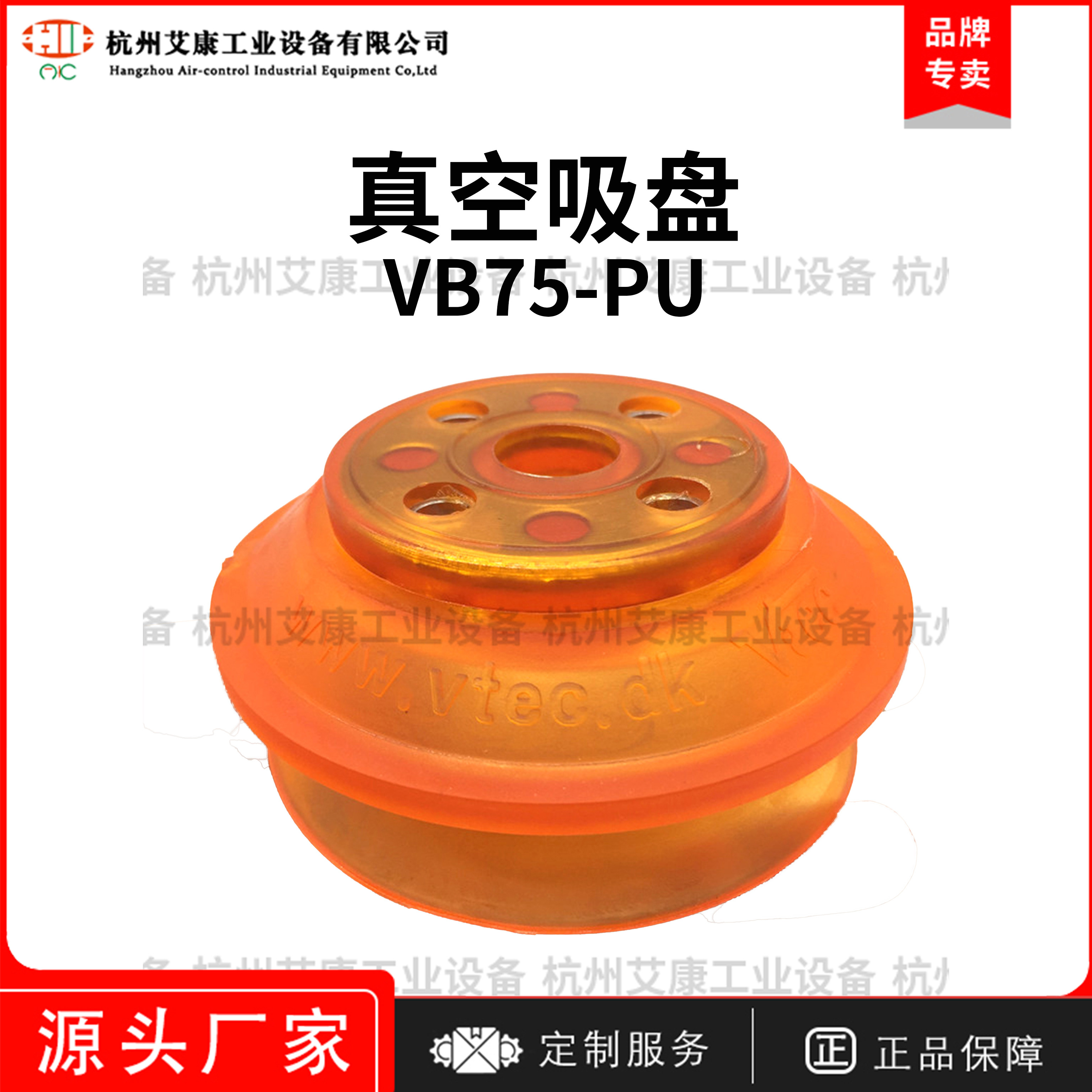 进口韩国Vmeca/Vtec真空吸盘VB75-PU-18F/M机械手配件货期3-4周