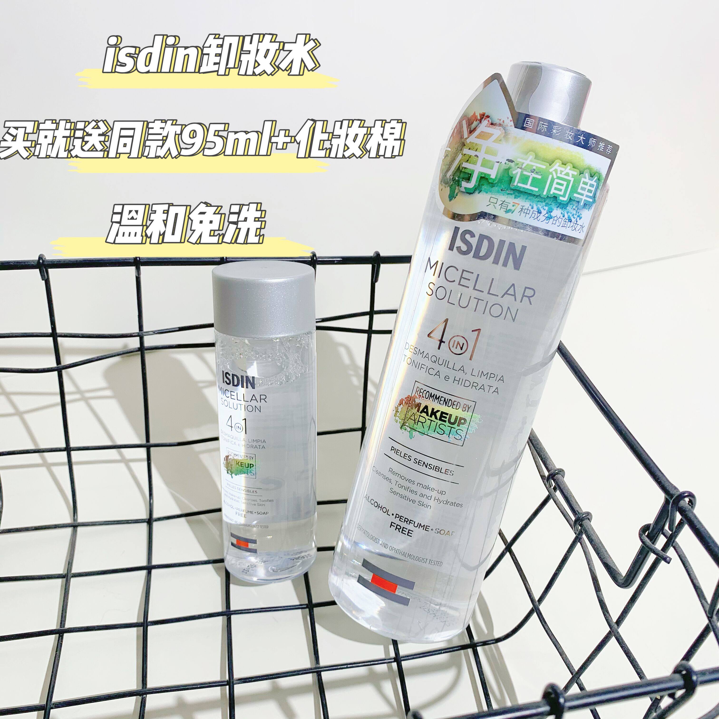 Send makeup cotton ~ Yiths Ding Makeup Remover Water 400ml Eyelip Face Three-in-one Sensitive Muscular Makeup Remover GENTLE CLEANSING