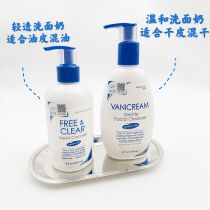 Send foaming net Vanicream Wei Ni muscle amino acid facial cleanser mild cleansing cheap bowl 237ml