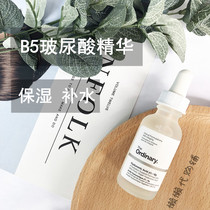 Spot The Ordinary 2% hyaluronic acid hyaluronic acid B5 vitamin essence moisturizing