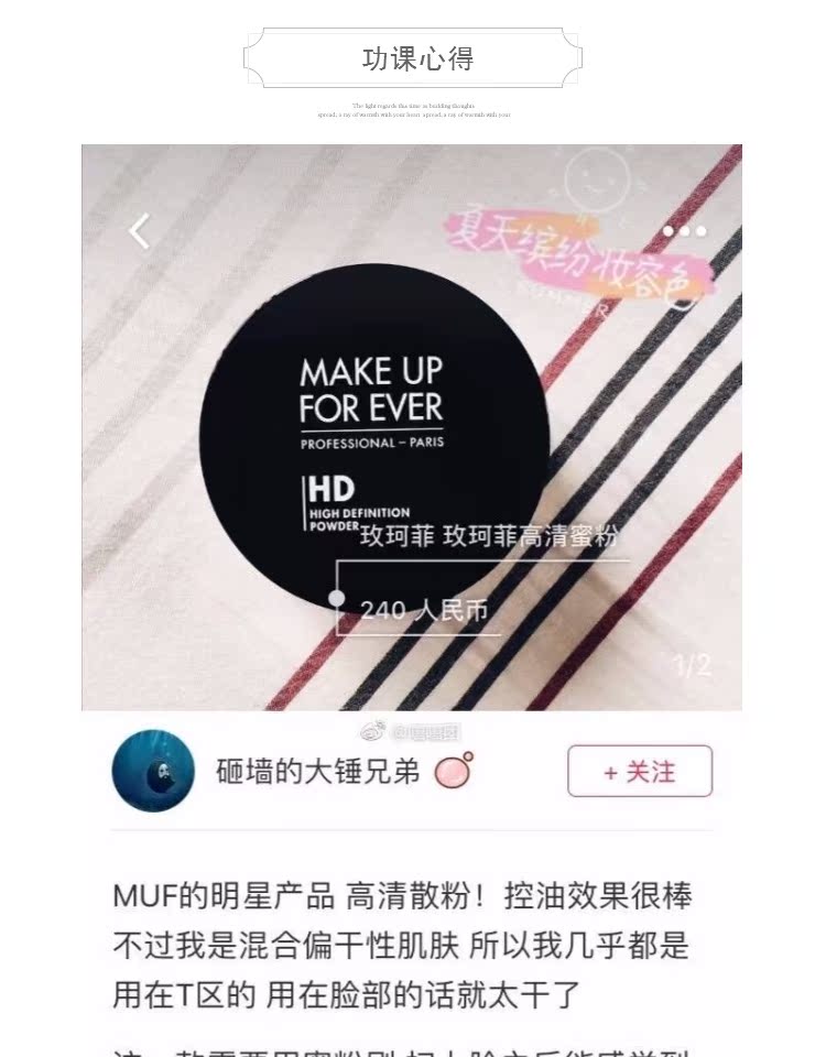 Tại chỗ UK makeupupever MUF nổi những giấc mơ HD rõ ràng không có dấu vết mật ong bột trang điểm bột phiên bản mới phấn nước che khuyết điểm tốt