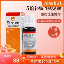 Ferrum Hausmann German iron drops Baby Baby Baby iron supplement oral liquid newborn pregnant women
