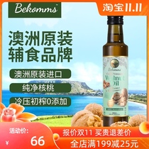 Australian baby cooking oil walnut oil Virgin Mother and Baby Hot Fried special oil childrens food supplement baby stir