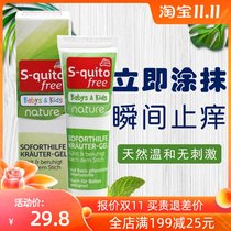 Baby baby mosquitoes bite itching cream children anti mosquito outdoor German s-quito free antipruritic condensation