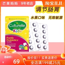American Culturelle Kang Cuile Fruit Flavour Baby Children Baby Student Probiotics Chewable Tablets 30 Tablets