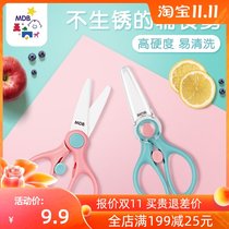 mdb ceramic food supplement scissors baby baby food scissors carry portable childrens multifunctional scissors