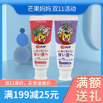 Japan imported Qiaohu Children Baby baby fluoride swallowing toothpaste tooth replacement period 1-2-4-6 years old