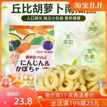 Japan Kubi KEWPIE baby snacks baby children vegetable rice round rice cake supplement molars nutrition biscuits low salt