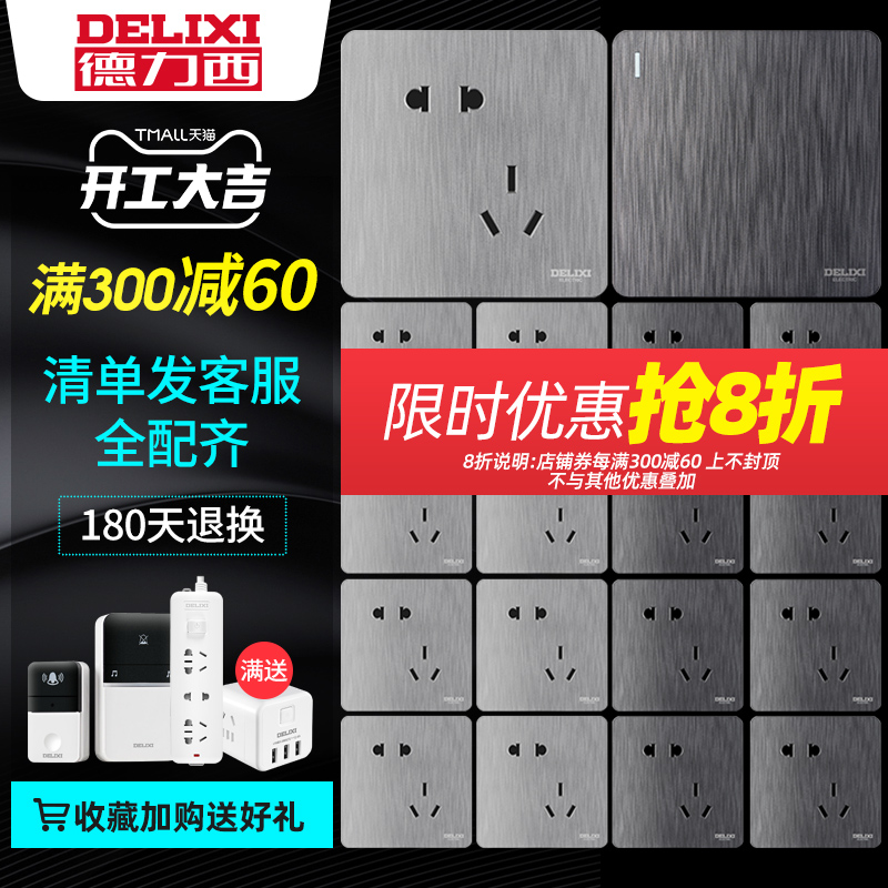Delixi switch socket official flagship store switch panel five-hole socket panel porous 86 type switch socket