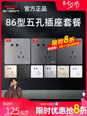 Delixi switch socket Household five-hole socket with switch panel socket panel porous socket switch