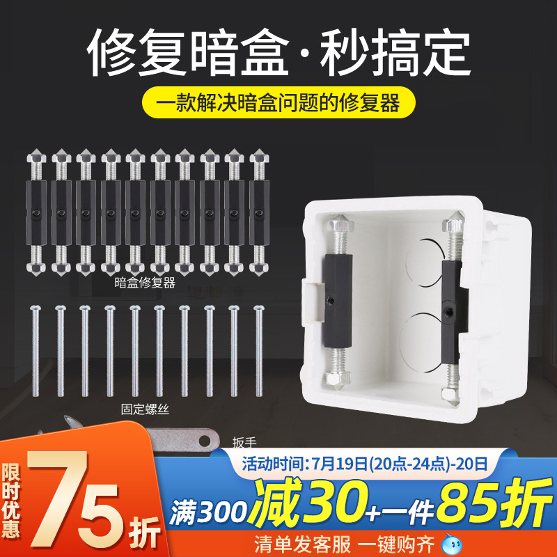 Switch Socket 86 Type Dark Case Repairtor Universal Universal Junction Box 118 Type Bottom Case Multifunction Remedy Telescopic