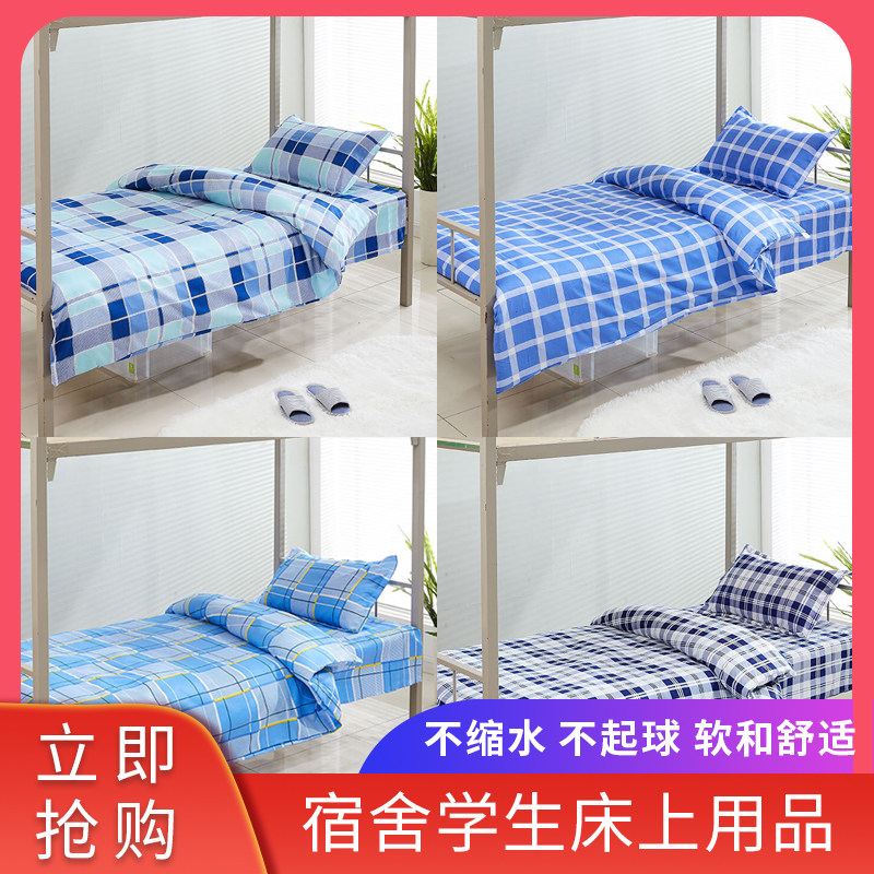 Student dorm pure cotton three piece single bed Lange drunk blue and white plastic slice cotton sheet cover suit
