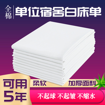 Standard White Sheet Pure White Sheet Cotton Single Dormitory Student Unit White Bed Linen Thickened Pure Cotton White Bedding