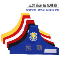 Sleeveband Customized Pure Cotton Triangular Reflective Raglan Red Armband Property Patrol Security Duty Embroidery Fire Safety Officer