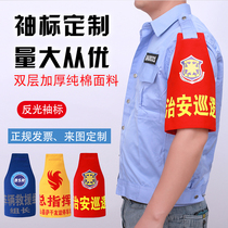 Blue Sky Rescue Team Armband Customized Emergency Rescue Armband Shoulder Sleeve Rescue Training Uniform Reflective Armband Customized
