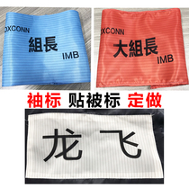 Anti-static armband dust-free sleeves color can be customized logo embroidery can be printed safety officer electronics factory workshop sleeves