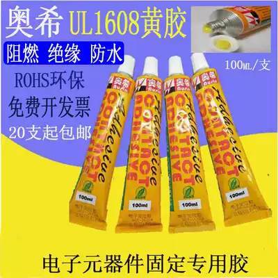 Oshul1608 electronic yellow rubber flame retardant sealing element positioning fixed glue audio horn 100g