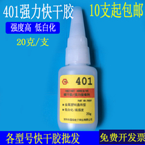 401 glue stick metal plastic rubber ceramic leather wood tonic shoe glue universal 502 transparent quick dry strong force glue
