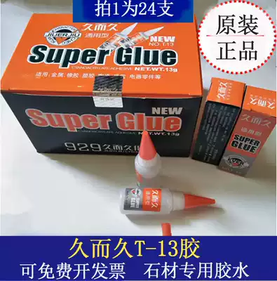 Only sold for a long time 502 glue T-13 universal instant strong glue metal plastic Wood Stone Special
