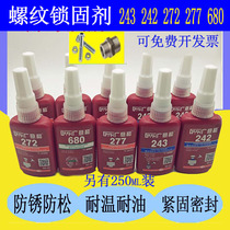 Screw glue 242243222271 high-strength anti-loose fastening sealing anaerobic glue thread locking solid