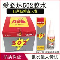 Only Sell Love Musta 502 Glue Metal Plastic Wood Stone Universal Instant Hard Strong Force Glue 15ml