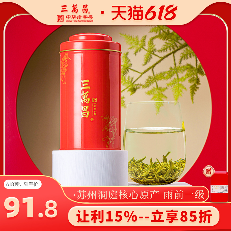 【2025年新茶上場】洞庭碧螺春公式旗艦店 本格緑茶 雨上がり前に香り高いお茶を飲みましょう