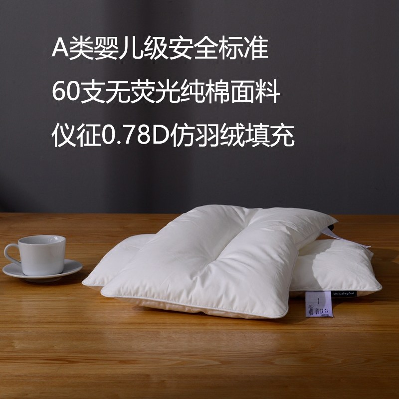 Class A pure cotton children's pillow thin pillow core baby kindergarten 0-3-6-12 years old 30×50 low pillow lady 40×60