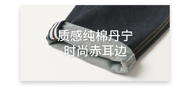 Dây CA với quần jeans ống côn nam mùa đông với quần denim tai đỏ ECD218054 quần áo nam mùa hè