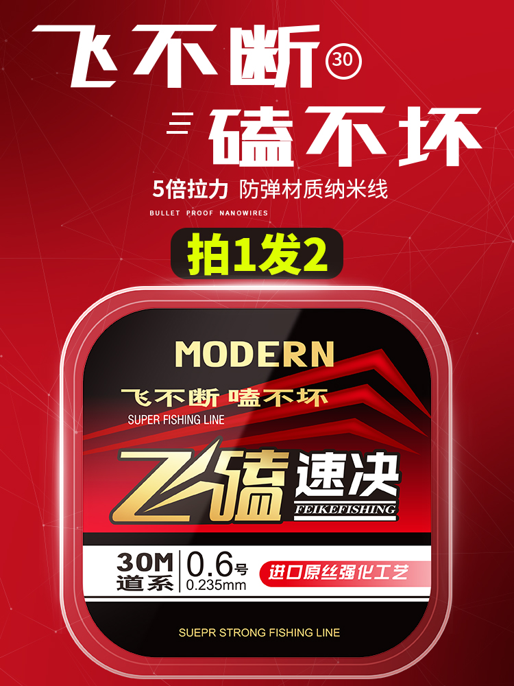 Fly knock fishing line Germany imported laser fishing line does not roll super pull force main line Fly nip line