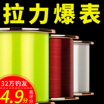  Imported 500m fishing line Super pull sea rod throwing rod rock fishing special wear-resistant nylon fishing line main line