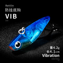 Zun Fang SV606-41mm 4 2G super far drop VIB Luya bait anti-hanging bottom pike bait fake bait chicken claw hook